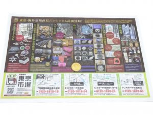 行田市内！東京市場 ドンキ 行田持田インター店 K24 純金 金貨 買取しました。