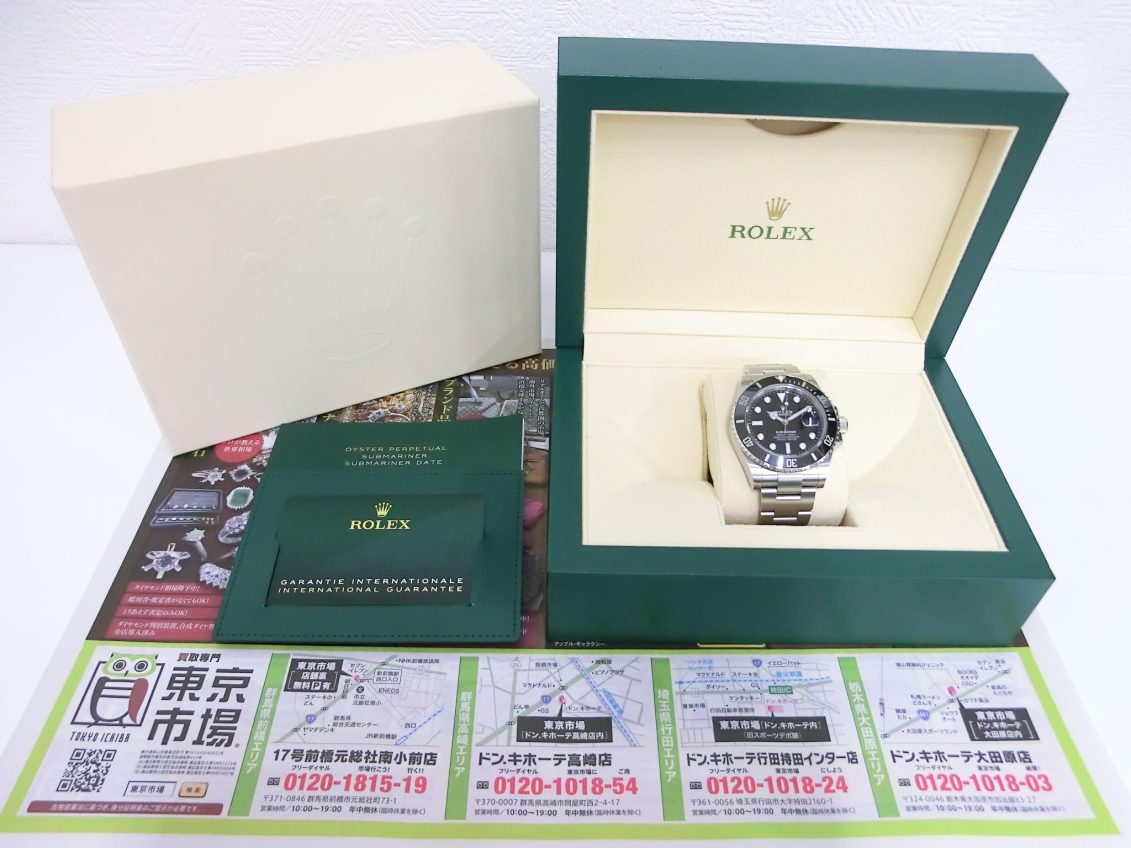 高崎市内 買取専門 東京市場 ドンキホーテ 高崎店 ロレックス 腕時計 買取しました。