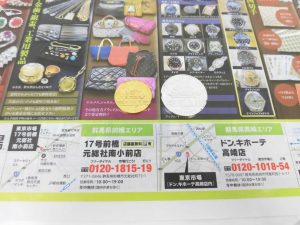 前橋市内 買取専門 東京市場 17号前橋元総社南小前店 沖縄復帰記念メダル 買取しました。