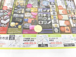 前橋市内 買取専門 東京市場 17号前橋元総社南小前店 メイプルリーフ 金貨 買取しました。