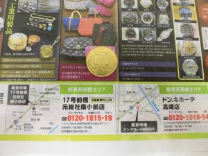 前橋市内 買取専門 東京市場 17号前橋元総社南小前店 天皇陛下御在位60年記念 10万円 金貨 買取しました。