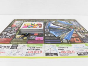 前橋市内 買取専門 東京市場 17号前橋元総社南小前店 テレホンカード 買取しました。