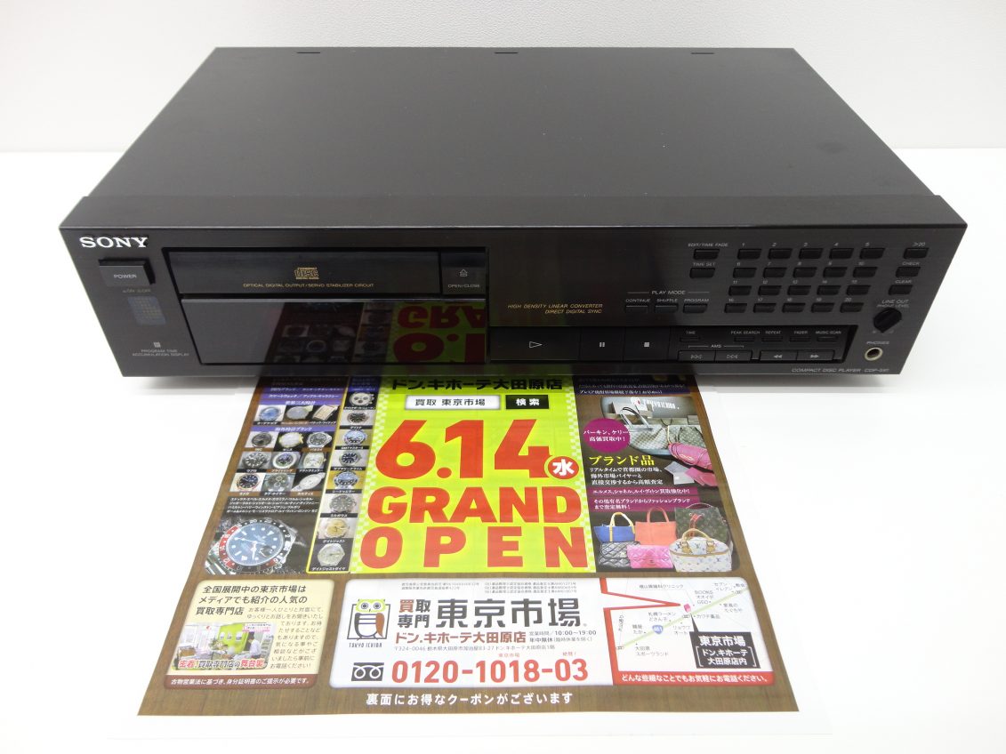 大田原市内！買取専門 東京市場 ドンキホーテ大田原店 オーディオ機器 SONY CDプレイヤー 買取しました。