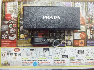 姶良市 買取専門 東京市場 姶良国道10号店 ブランド プラダ キーリング 買取しました。