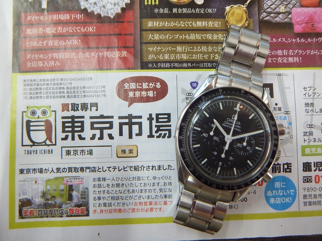 姶良市 買取専門 東京市場 姶良国道10号店 ブランド オメガ 時計 買取しました。