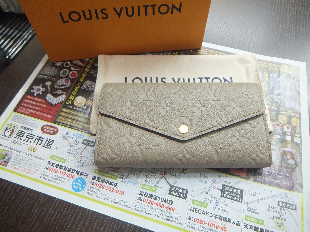 姶良市 買取専門 東京市場 姶良国道10号店 ブランド ルイヴィトン 財布 買取しました。