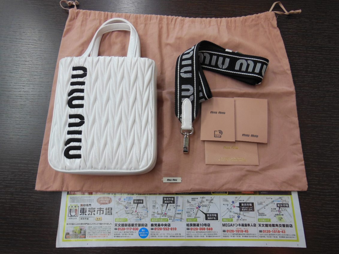 姶良市 買取専門 東京市場 姶良国道10号店 ブランド ミュウミュウ バッグ 買取しました。