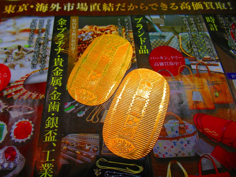 買取専門東京市場 天文館 御着屋交番前店 貴金属 金製品 純金小判 買取しました。