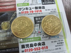 買取専門 東京市場 鹿児島中央店 記念硬貨 純金 天皇陛下 御在位60年記念 10万円金貨 買取しました。