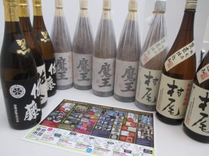 買取専門 東京市場 サンキュー新栄店 酒 各種 焼酎 買取しました。