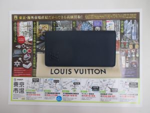 買取専門 東京市場 サンキュー新栄店 ブランド ルイヴィトン 財布 買取しました。