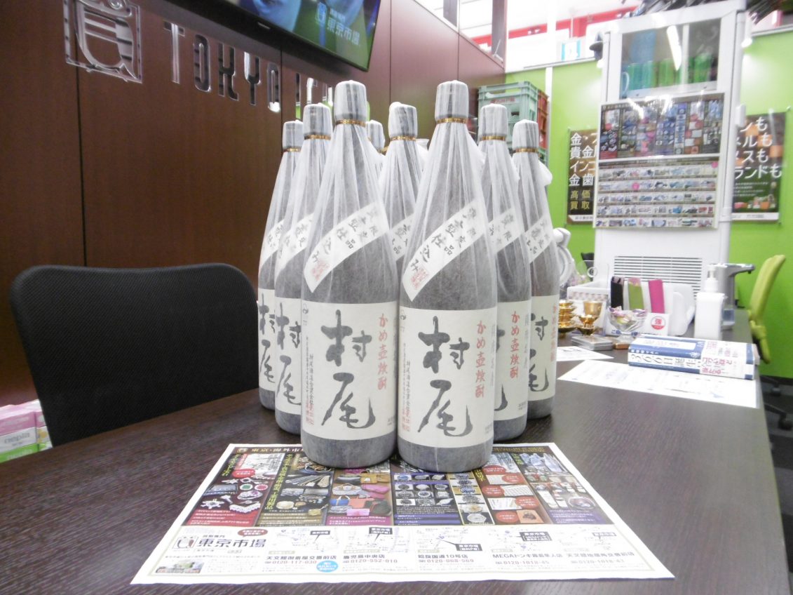 霧島市 買取専門 東京市場 ドンキホーテ霧島隼人店 酒 焼酎 村尾 買取しました。