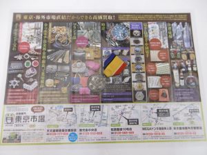 霧島市 買取専門 東京市場 ドンキホーテ霧島隼人店 勲章 満州国 康徳元年 大典記念章 買取しました。