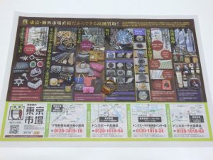 行田市内！東京市場 ドンキホーテ 行田持田インター店 貴金属 K20 リング 買取しました。