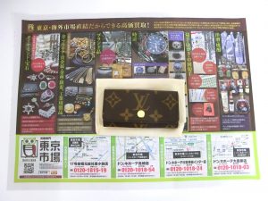 高崎市内 買取専門 東京市場 ドンキホーテ 高崎店 ブランド ルイヴィトン キーケース 買取しました。