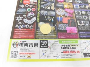 前橋市内 買取専門 東京市場 17号前橋元総社南小前店 天皇陛下御在位60年記念 10万円 金貨 買取しました。