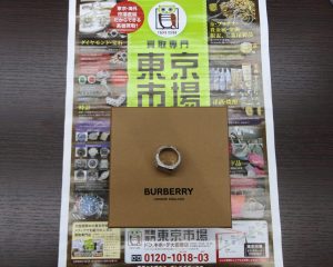 買取専門 東京市場 ドンキホーテ大田原店 ブランド バーバリー アクセサリー買取しました。