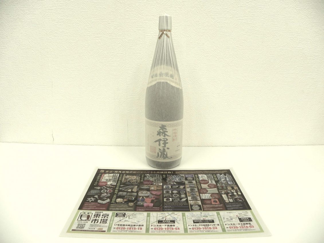 前橋市内 買取専門 東京市場 17号前橋元総社南小前店 酒 焼酎 森伊蔵 買取しました。