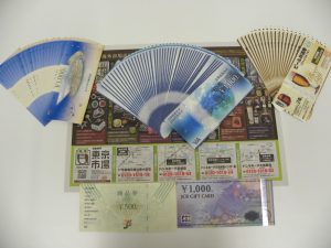 前橋市内 買取専門 東京市場 17号前橋元総社南小前店 商品券 ギフトカード ビール券 金券 買取しました。