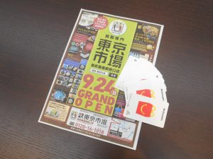 春日部市内武里より！ 東京市場 東武豊春駅西口店 マックカード 買取しました。