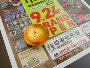 さいたま市岩槻区より！買取専門 東京市場 東武豊春駅西口店 K18 金杯 買取しました。