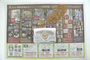 高崎市内 買取専門 東京市場 ドンキホーテ 高崎店 ブランド ヴェルサーチェ 財布 買取しました。