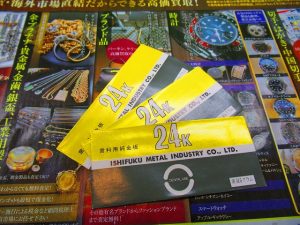 買取専門東京市場 天文館 御着屋交番前店 貴金属 金製品 買取しました。