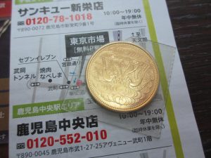 買取専門 東京市場 鹿児島中央店 記念硬貨 純金 天皇陛下 御在位60年記念 10万円金貨 買取しました。