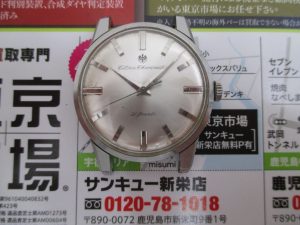 買取専門 東京市場 サンキュー新栄店 ブランド シチズン 時計 買取しました。