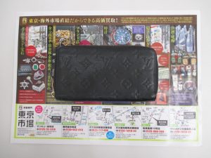 買取専門 東京市場 サンキュー新栄店 ブランド ルイヴィトン 財布 買取しました。