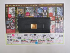 買取専門 東京市場 サンキュー新栄店 ブランド プラダ 財布 買取しました。