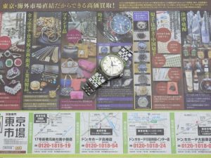 行田市内！東京市場 ドンキホーテ 行田店 グランドセイコー 腕時計 買取しました。