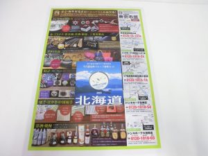 高崎市内 買取専門 東京市場 ドンキホーテ 高崎店 記念硬貨 プルーフ貨幣セット 買取しました。