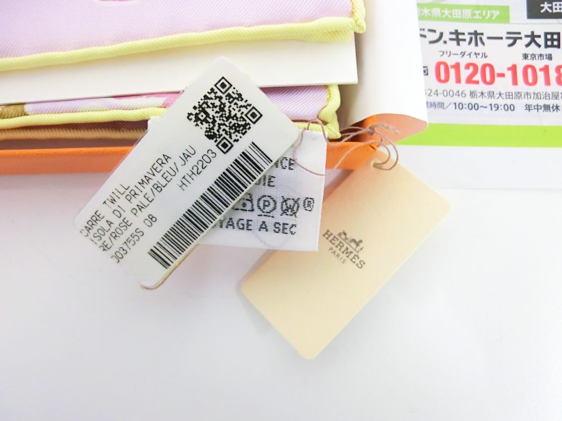 高崎市内 買取専門 東京市場 ドンキホーテ 高崎店 ブランド エルメス スカーフ 買取しました。