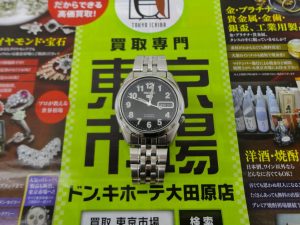 大田原市内！東京市場 ドンキホーテ大田原店 ブランド セイコー 腕時計 買取しました。