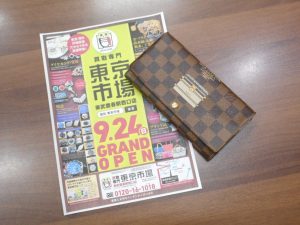 春日部市内！ 買取専門 東京市場 東武豊春駅西口店 ルイヴィトン ダミエ 長財布 買取しました。