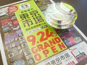 春日部市より！買取専門 東京市場 東武豊春駅西口店 純銀 銀杯 シルバー 買取しました。