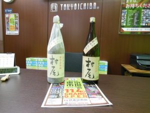 薩摩川内市！ 買取専門 東京市場 タイヨー永利店 焼酎 村尾 買取しました。