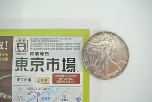 高崎市内 買取専門 東京市場 ドンキホーテ 高崎店 古銭 外国銭 記念銀貨 1ドル銀貨 買取しました。