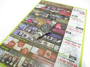 行田市内！買取専門 東京市場 ドンキホーテ 行田持田インター店 セイコー プレサージュ 腕時計 買取しました。