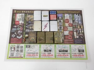 大田原市内！買取専門 東京市場 ドンキホーテ大田原店 ZIPPO オイルライター 買取しました。