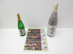 大田原市内！東京市場 ドンキホーテ大田原店 焼酎 魔王 買取しました。