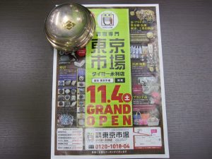 薩摩川内市！ 買取専門 東京市場 タイヨー永利店 貴金属 Sv シルバー 純銀 製品 買取しました。