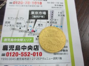 買取専門 東京市場 鹿児島中央店 貴金属 金製品 24金 記念メダル 買取しました。