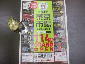 薩摩川内市！ 買取専門 東京市場 タイヨー永利店 ブランド ロレックス 時計 買取しました。