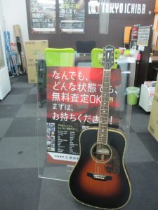 買取専門 東京市場 鹿児島中央店 楽器 エピフォン アコースティックギター 買取 しました。