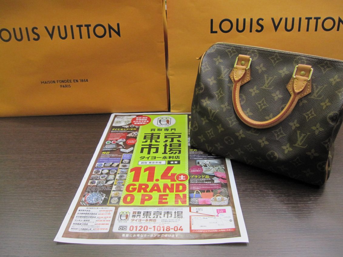 薩摩川内市！ 買取専門 東京市場 タイヨー永利店 ブランド ルイヴィトン ハンドバッグ 買取しました。