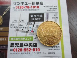 買取専門 東京市場 鹿児島中央店 記念硬貨 純金 天皇陛下 御在位60年記念 10万円金貨 買取しました。