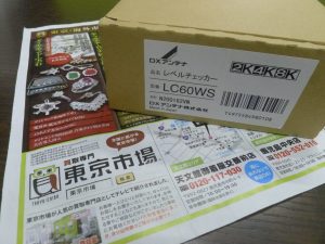 鹿児島市 東京市場 天文館 地蔵角交番前店 電動工具 レベルチェッカー 買取しました。