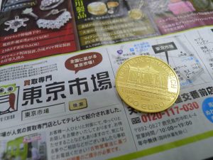 鹿児島市 買取専門 東京市場 天文館 地蔵角交番前店 純金 K24 金貨 買取しました。